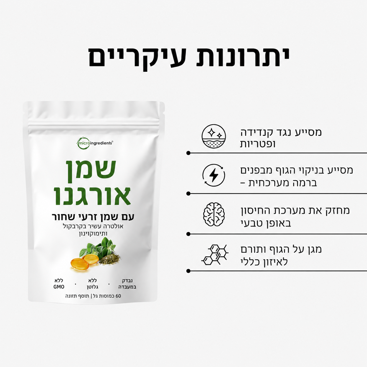 פיורקסה – שמן אורגנו עם שמן זרעי שומשום