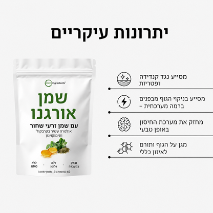פיורקסה – שמן אורגנו עם שמן זרעי שומשום