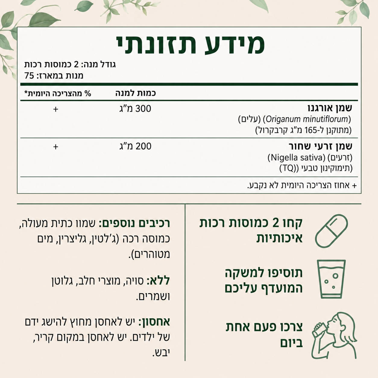 פיורקסה – שמן אורגנו עם שמן זרעי שומשום